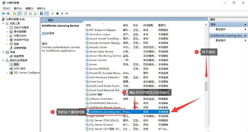 solidworks详细教程